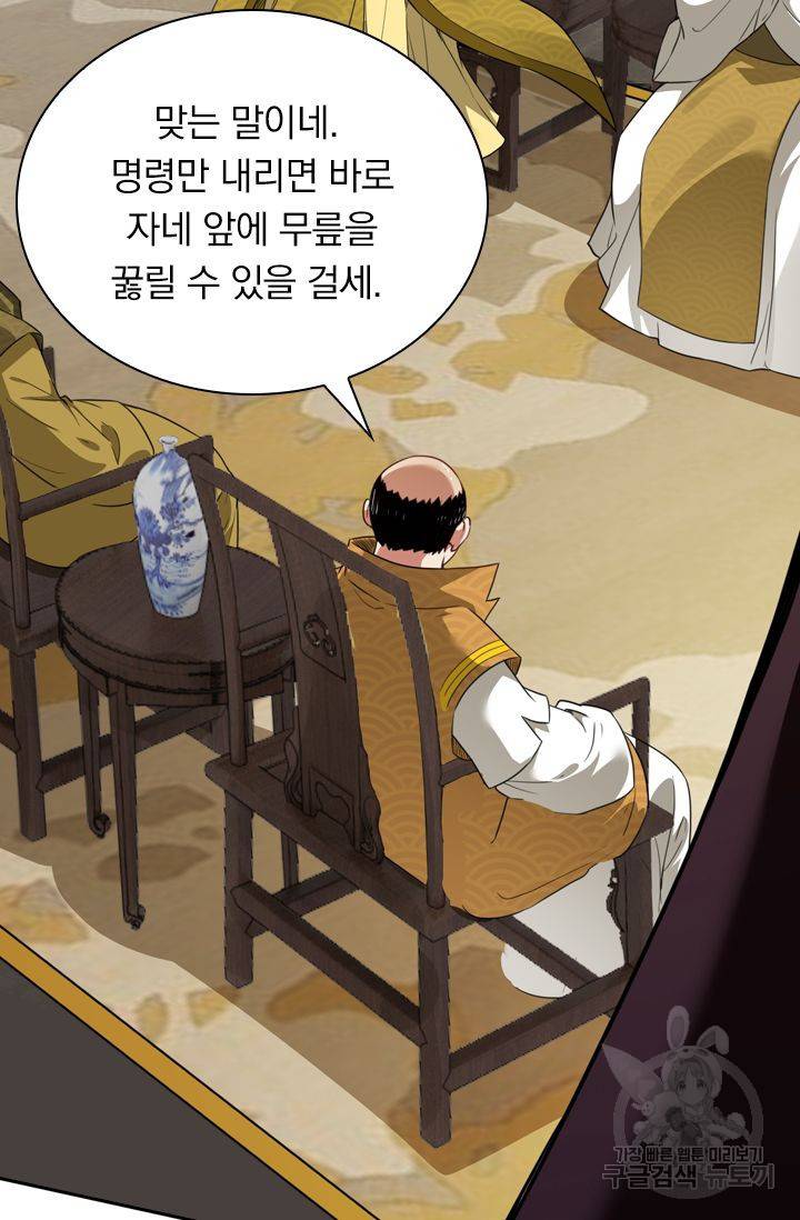 무적검역 37화 36