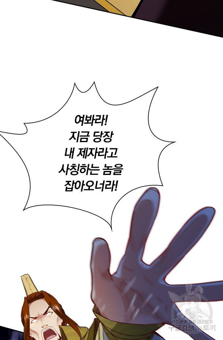 무적검역 37화 37