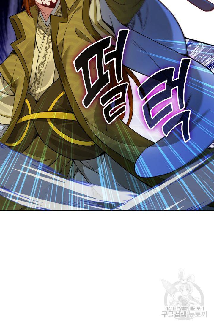 무적검역 37화 38