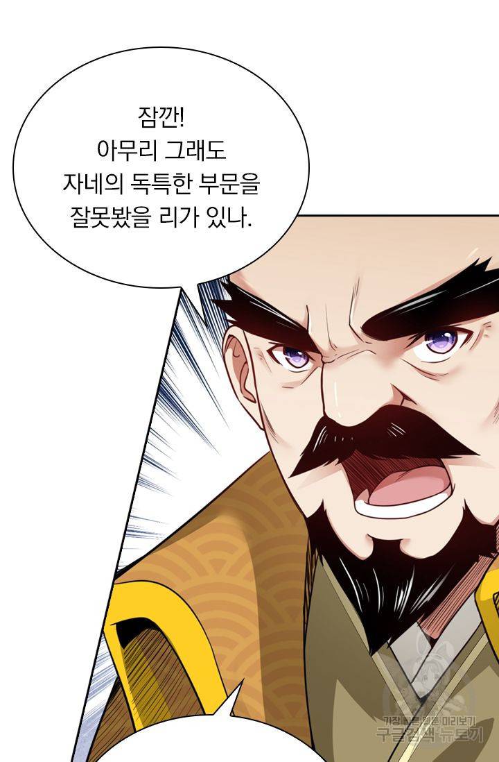 무적검역 37화 39