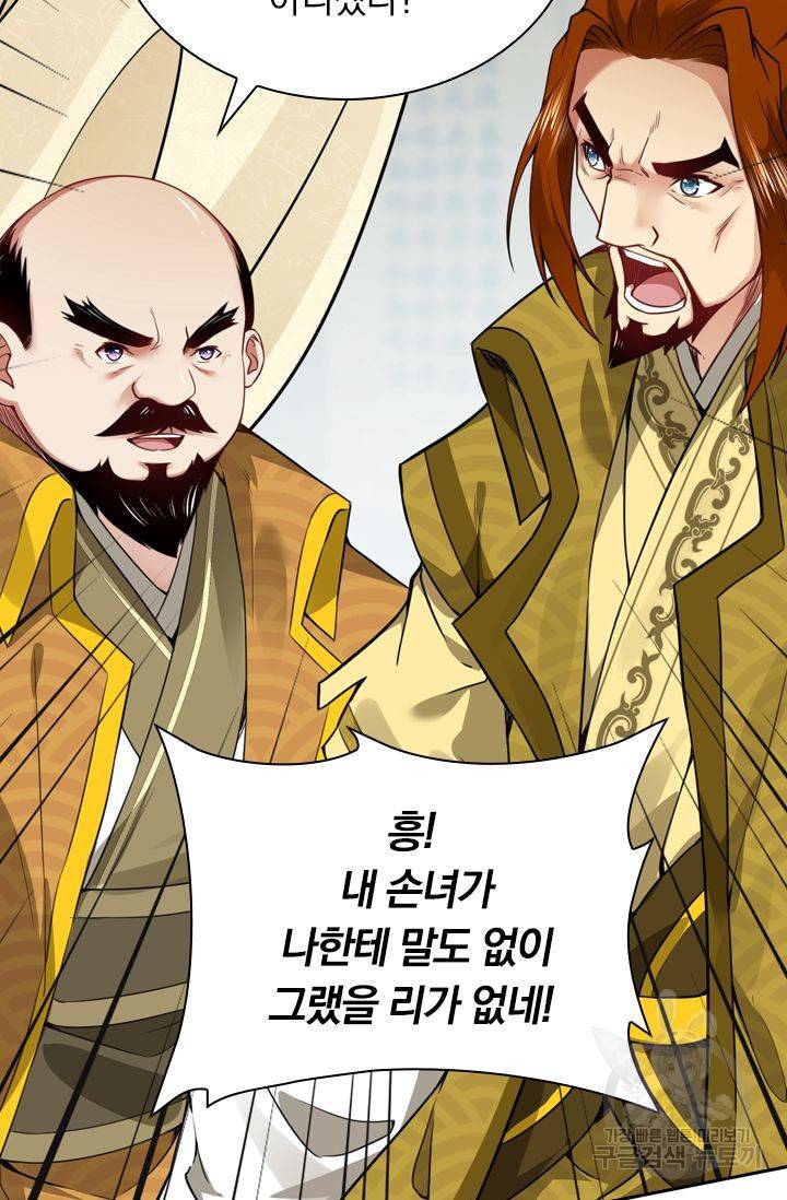 무적검역 37화 41