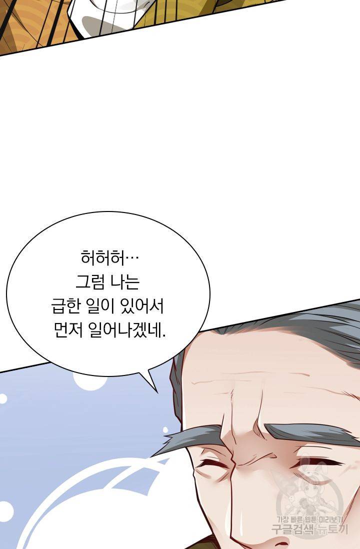 무적검역 37화 42