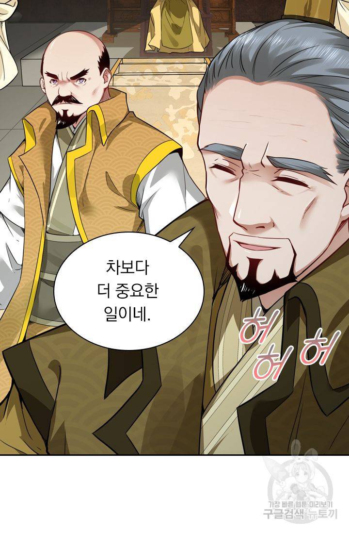 무적검역 37화 44