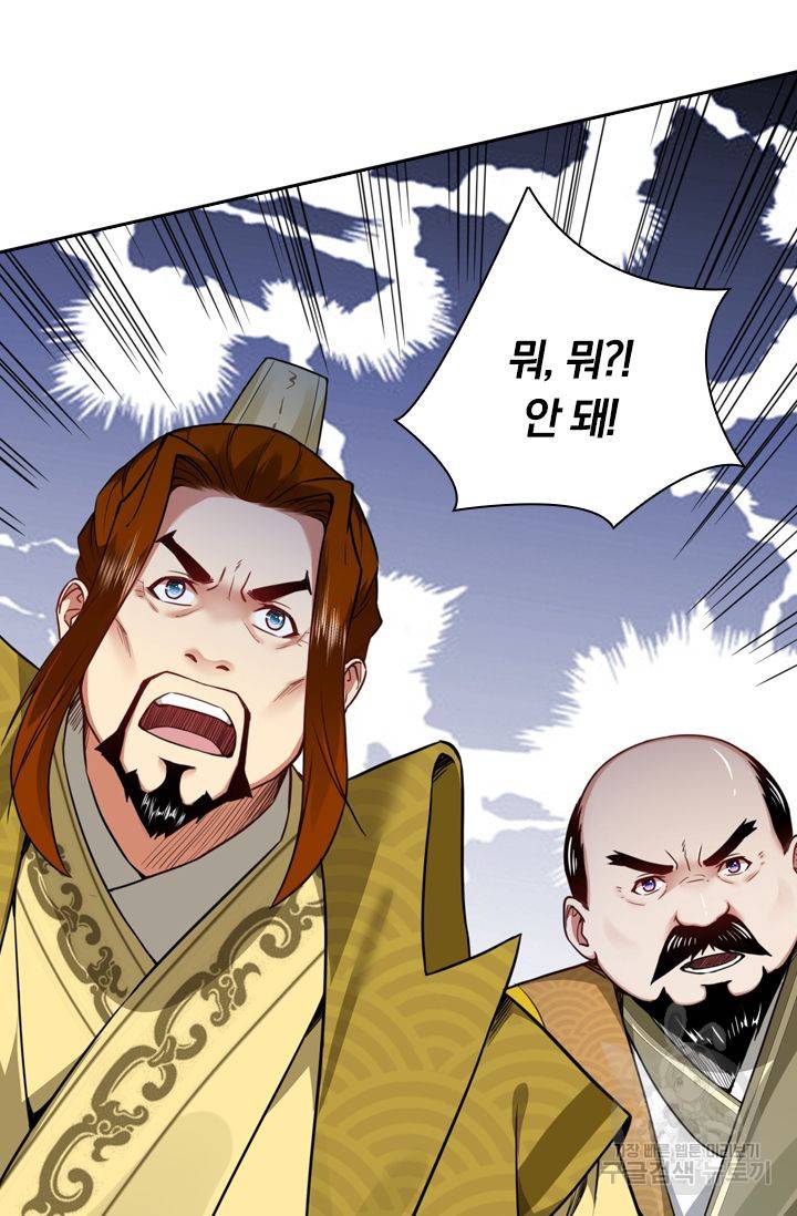 무적검역 37화 47