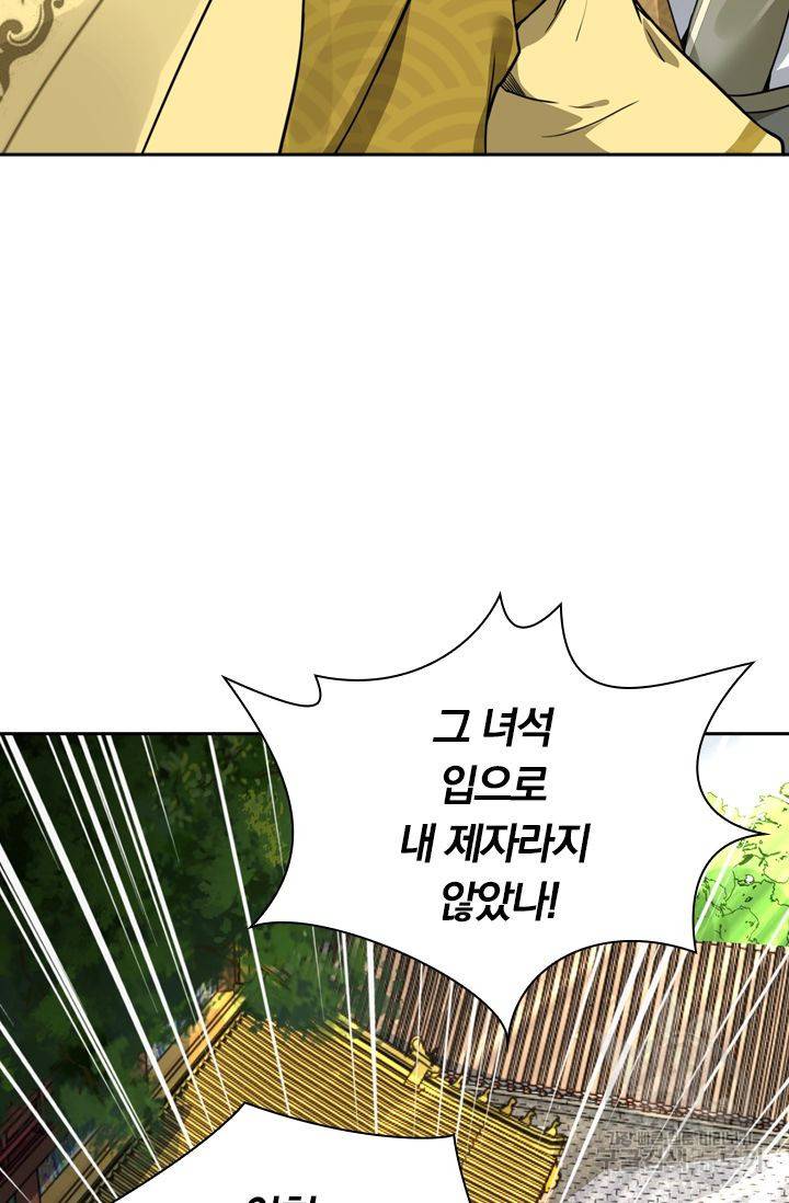 무적검역 37화 48