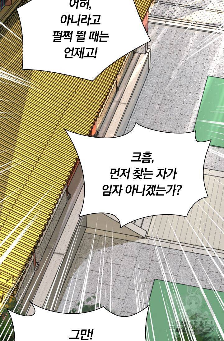 무적검역 37화 49