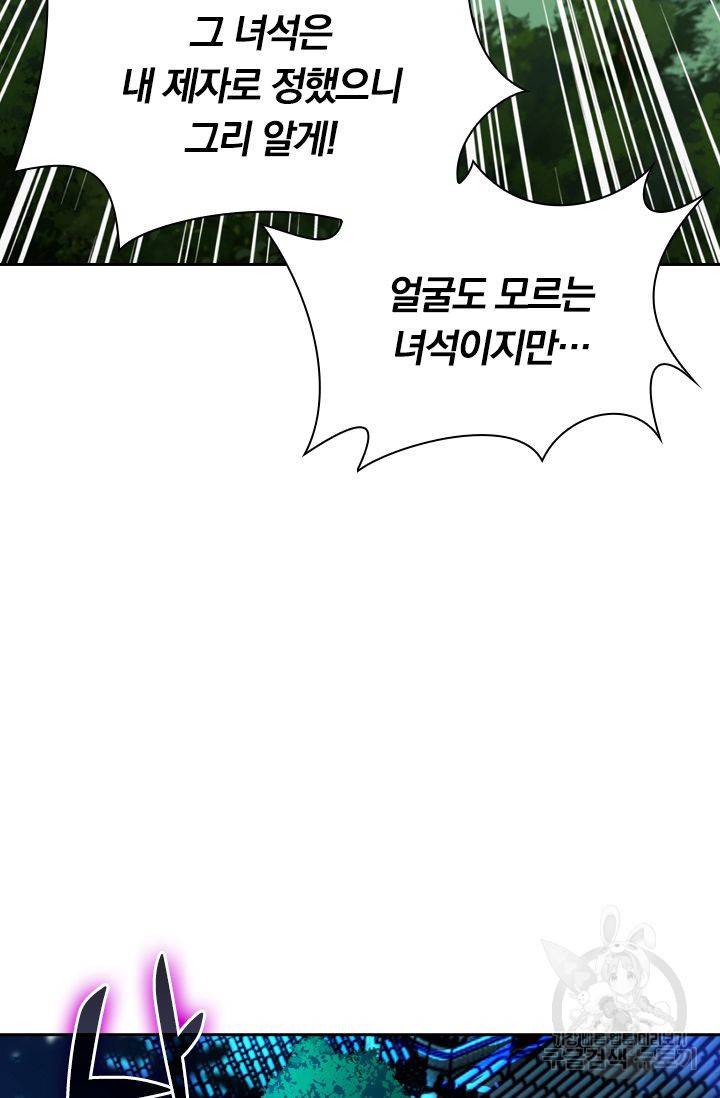 무적검역 37화 50