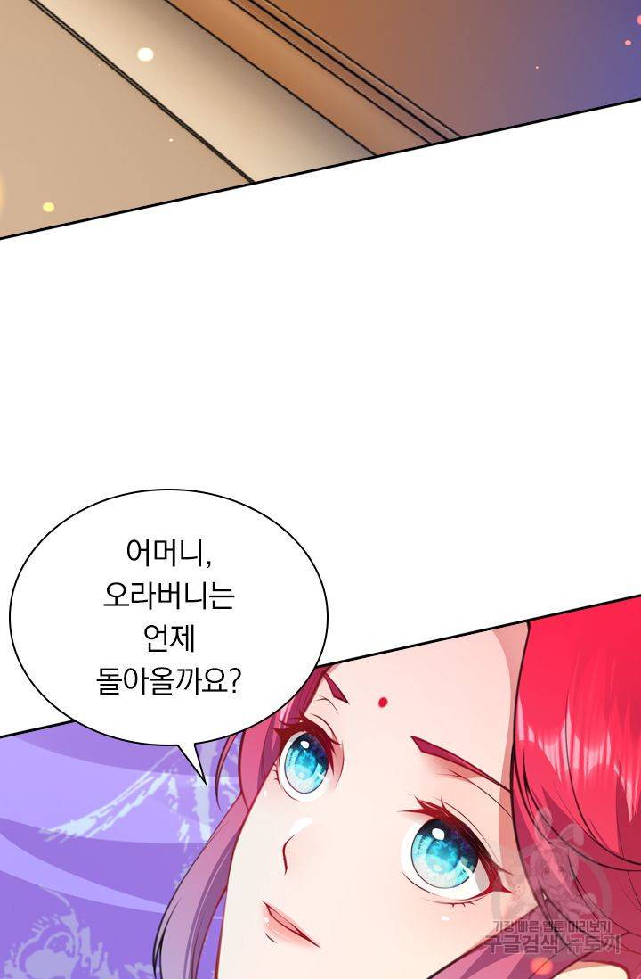 무적검역 37화 54