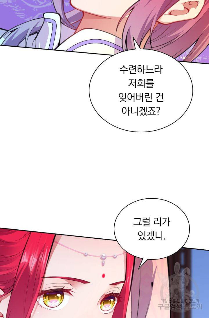 무적검역 37화 55