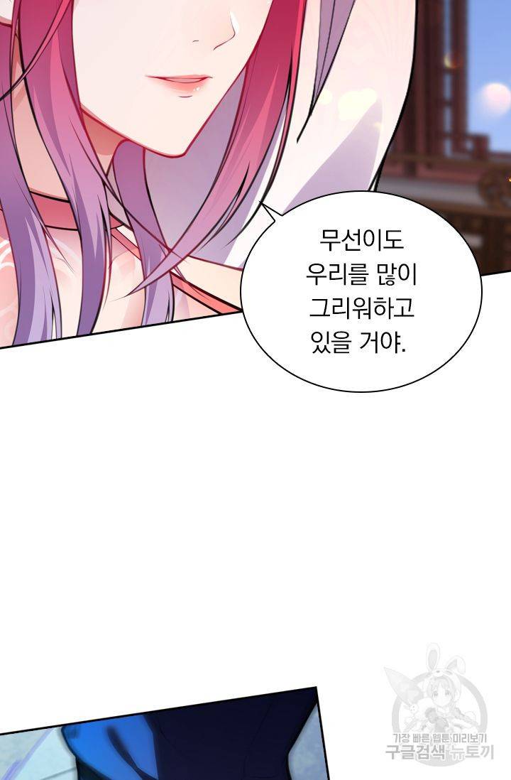 무적검역 37화 56