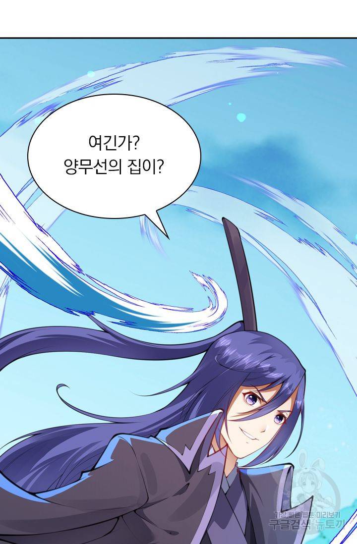 무적검역 37화 58