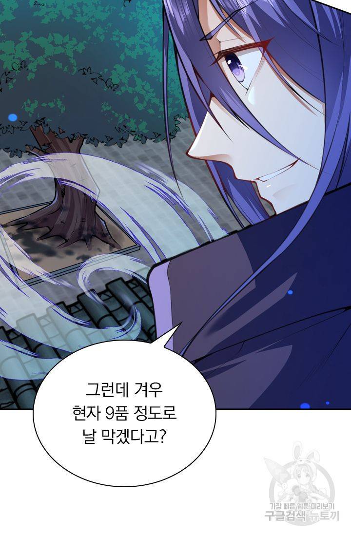 무적검역 37화 62