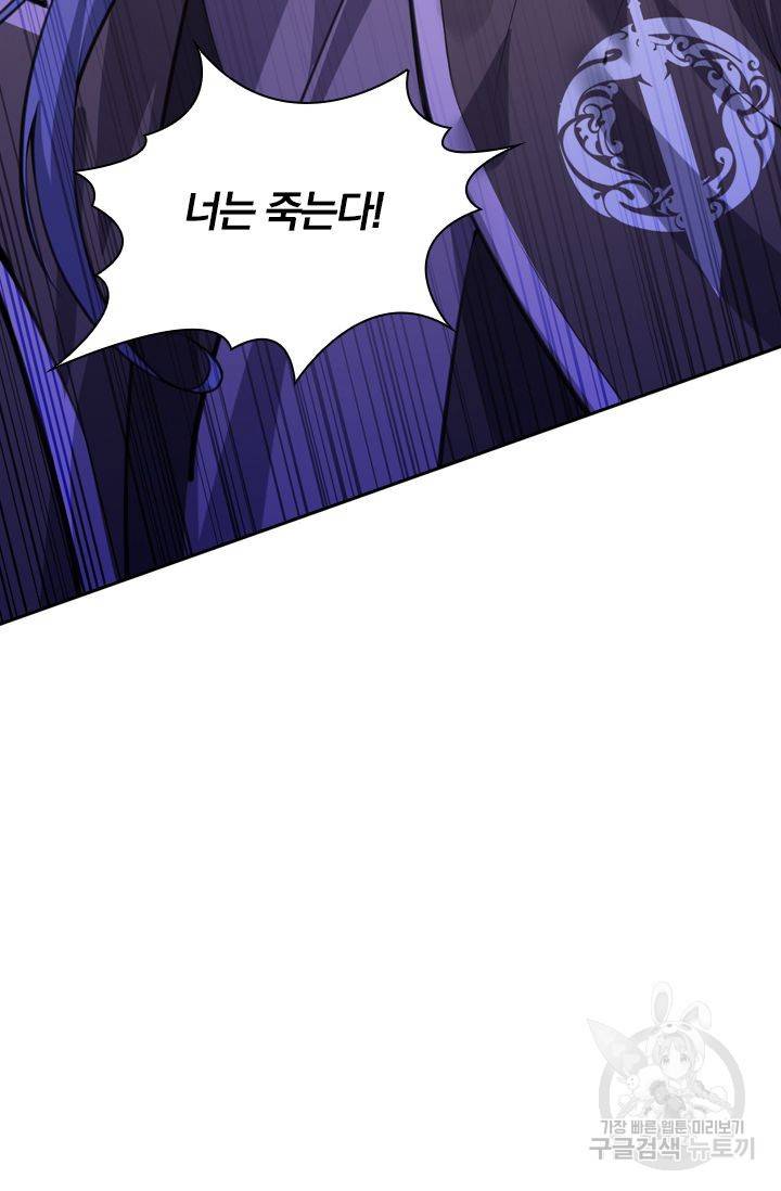 무적검역 37화 66