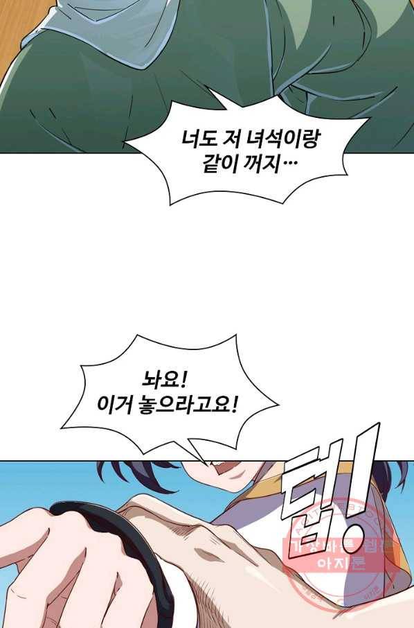 의천도룡기 31화 5