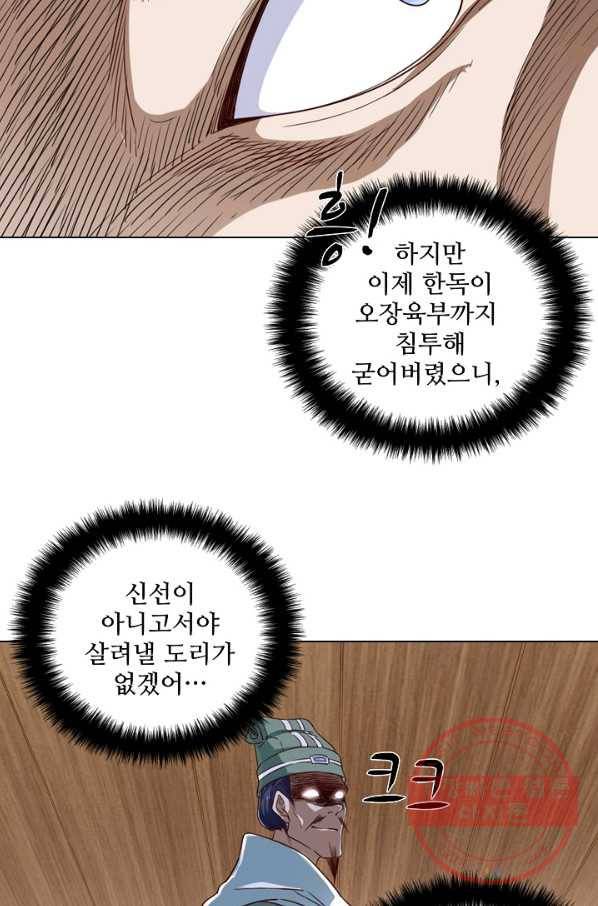 의천도룡기 31화 11