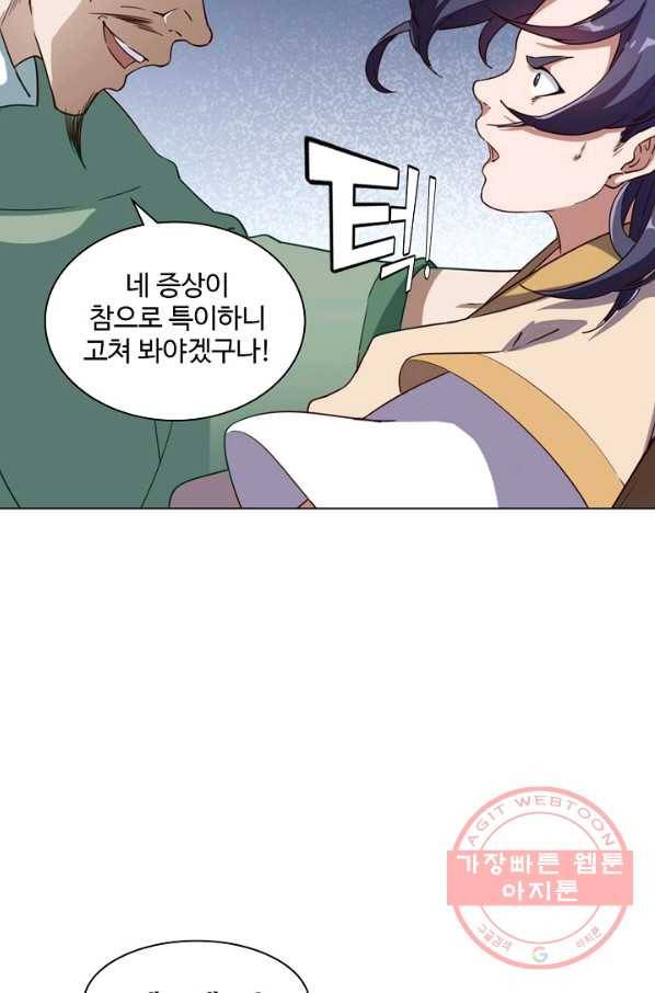 의천도룡기 31화 13