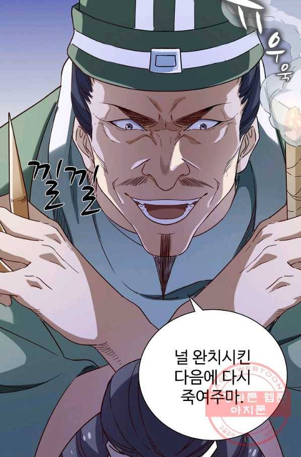 의천도룡기 31화 15