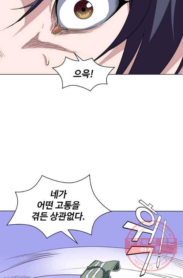 의천도룡기 31화 20
