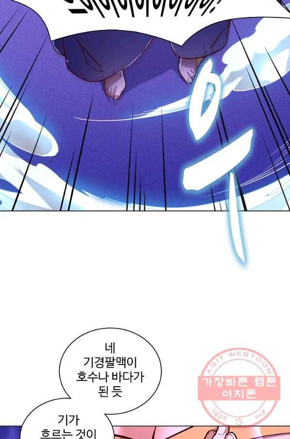 의천도룡기 31화 34