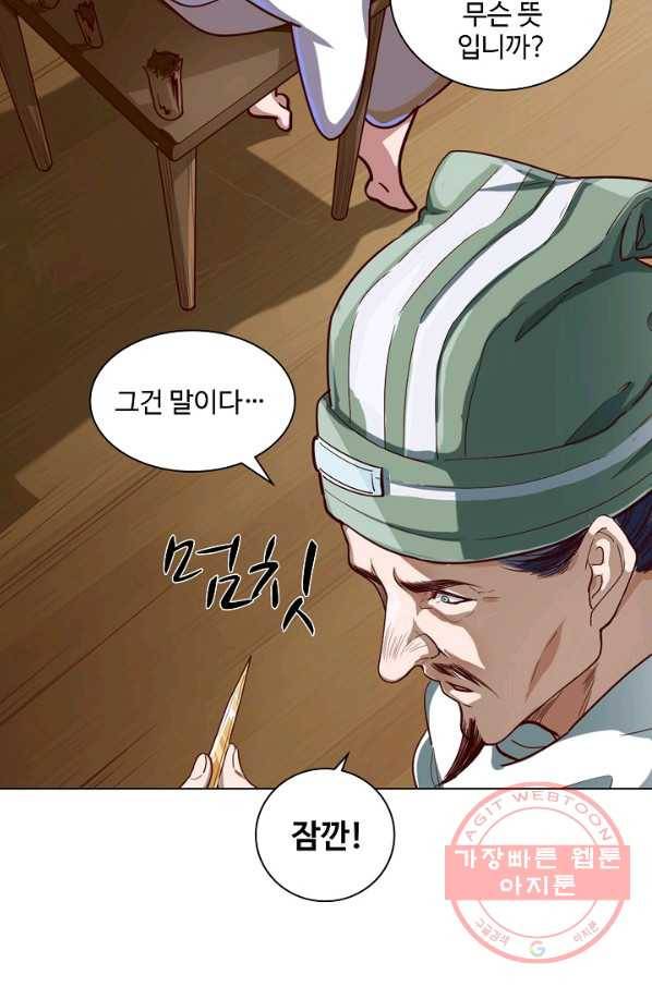 의천도룡기 31화 42