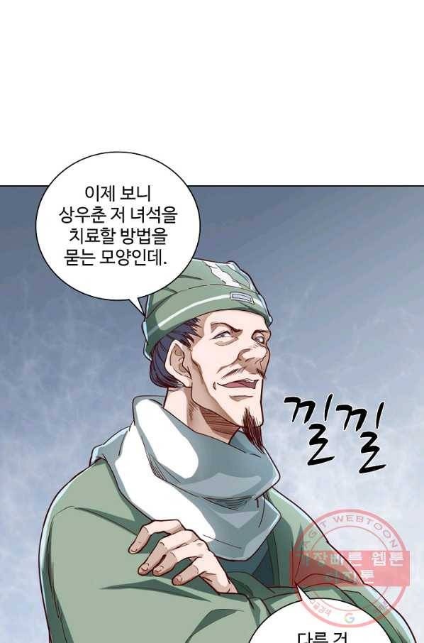 의천도룡기 31화 43
