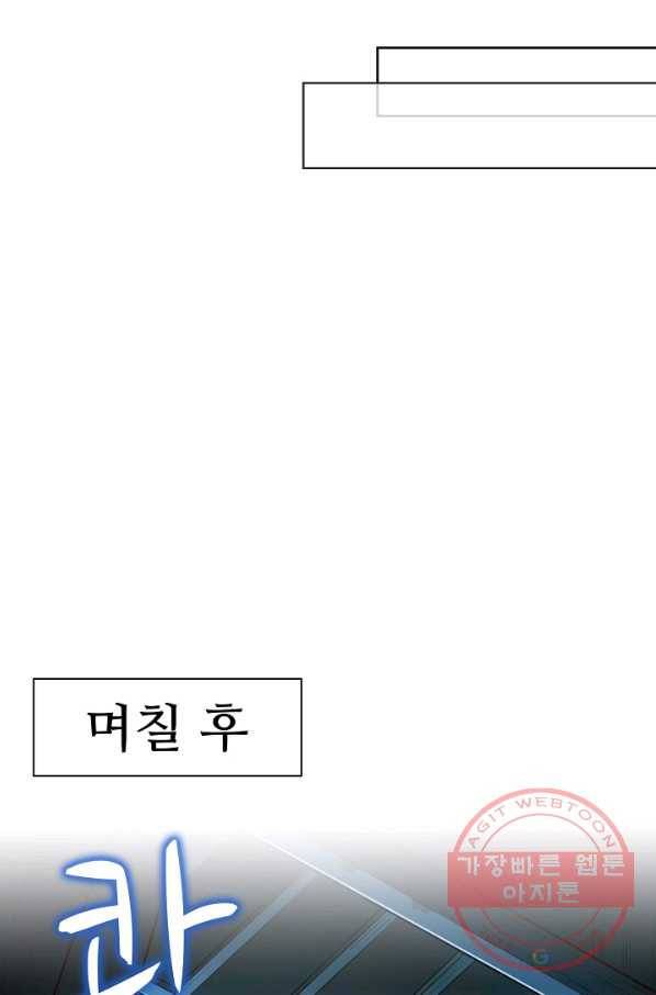 의천도룡기 31화 46