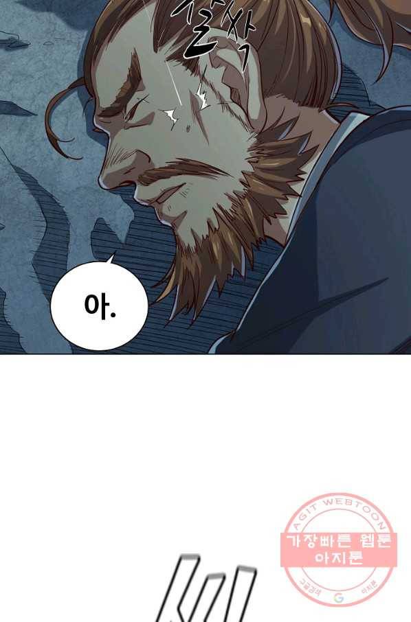 의천도룡기 31화 48