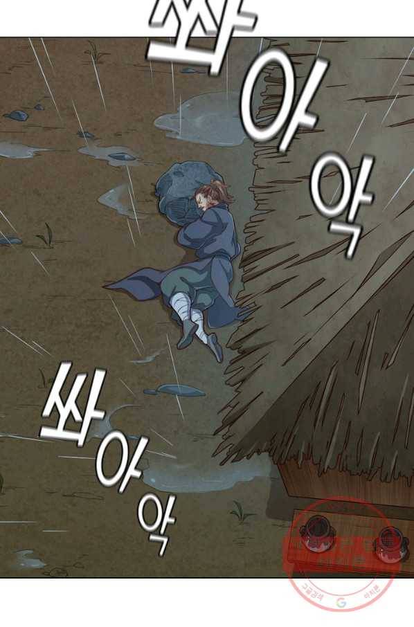 의천도룡기 31화 49
