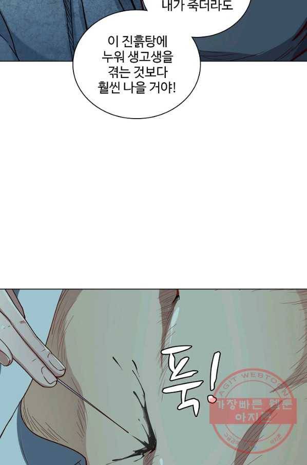 의천도룡기 31화 58