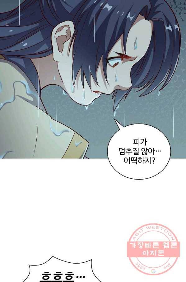 의천도룡기 31화 60
