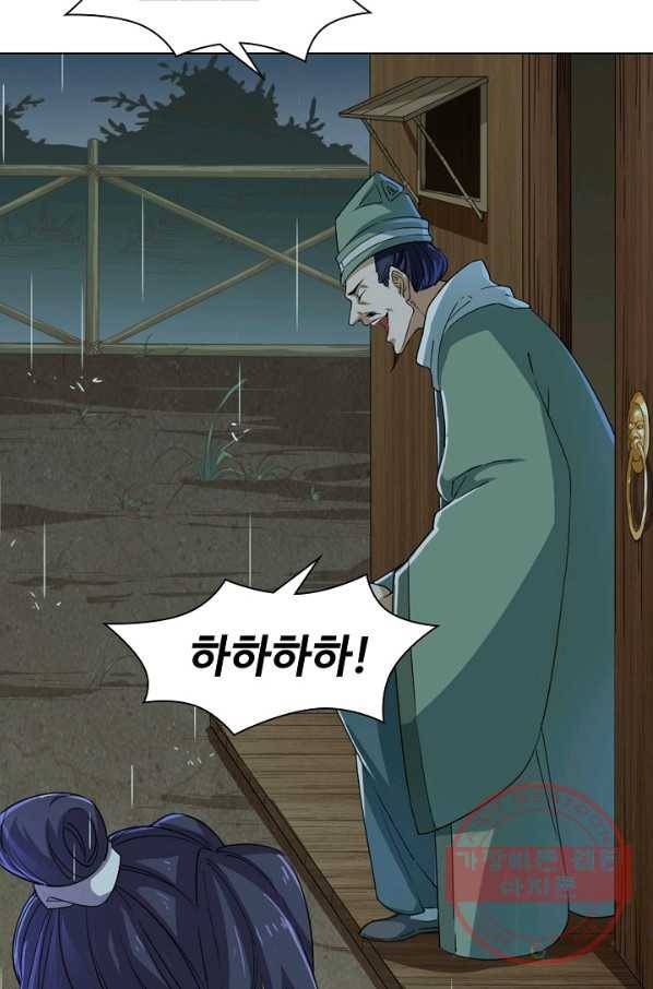 의천도룡기 31화 61