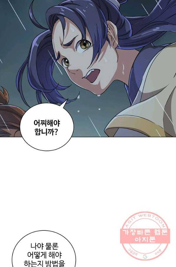 의천도룡기 31화 63