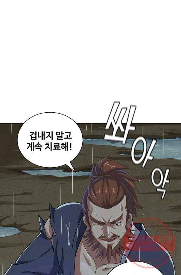 의천도룡기 31화 65