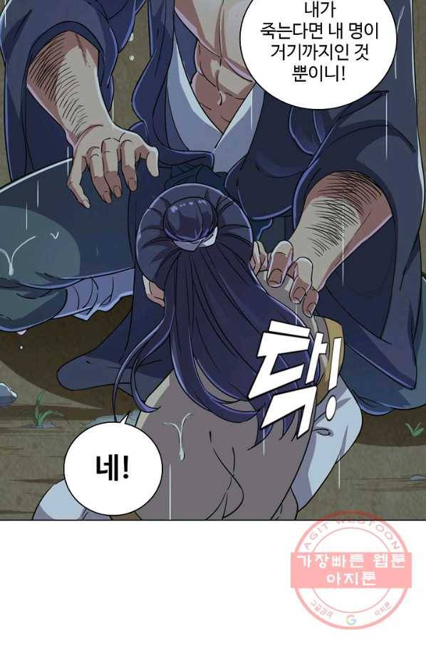 의천도룡기 31화 66