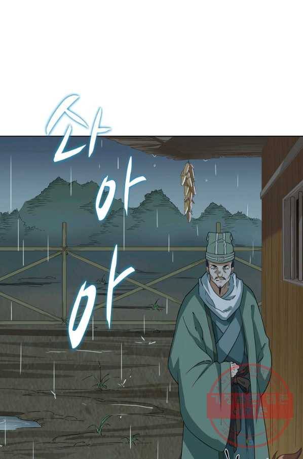 의천도룡기 31화 67
