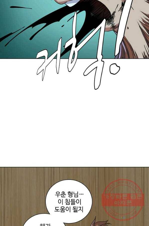 의천도룡기 31화 70