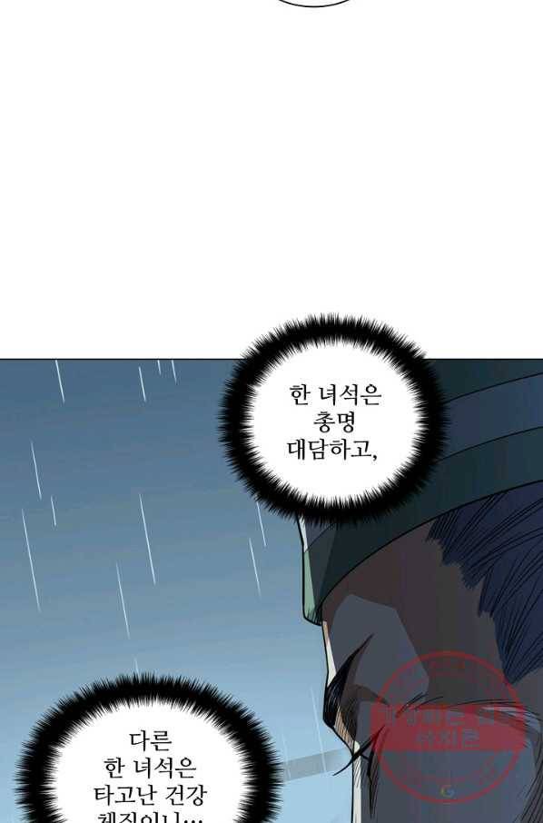 의천도룡기 31화 72