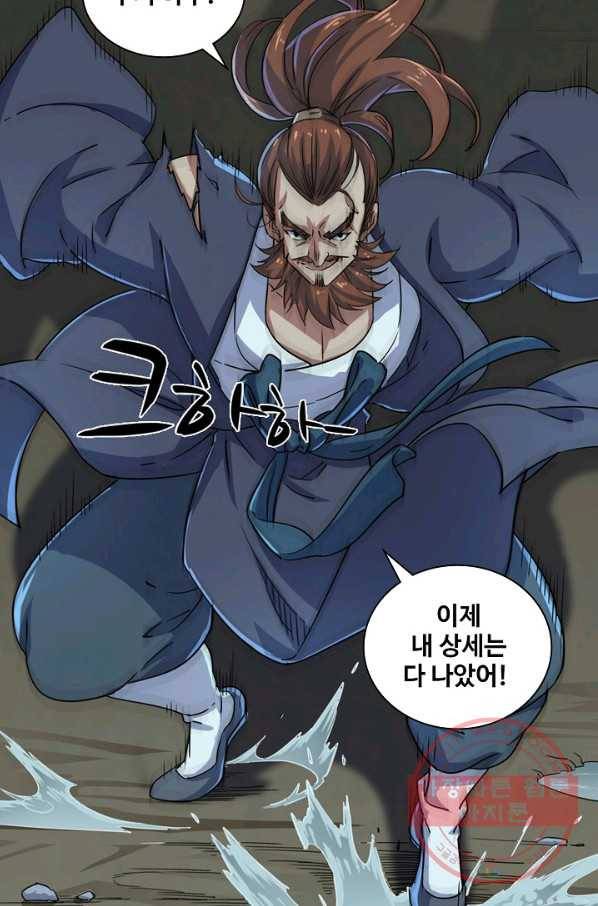 의천도룡기 31화 78
