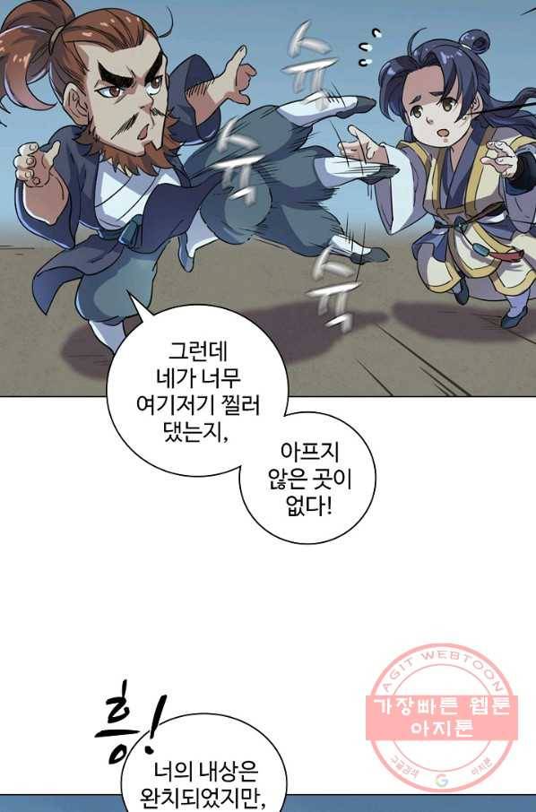 의천도룡기 31화 80