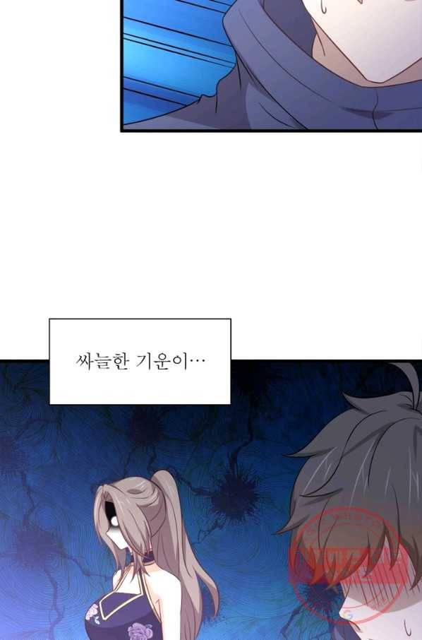차원을 잘못 찾아왔습니다 147화 3
