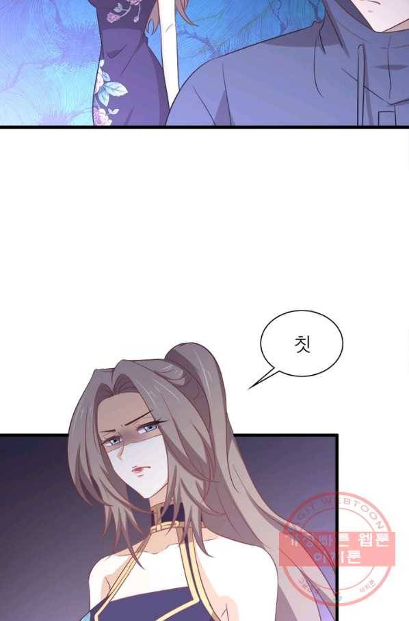 차원을 잘못 찾아왔습니다 147화 4