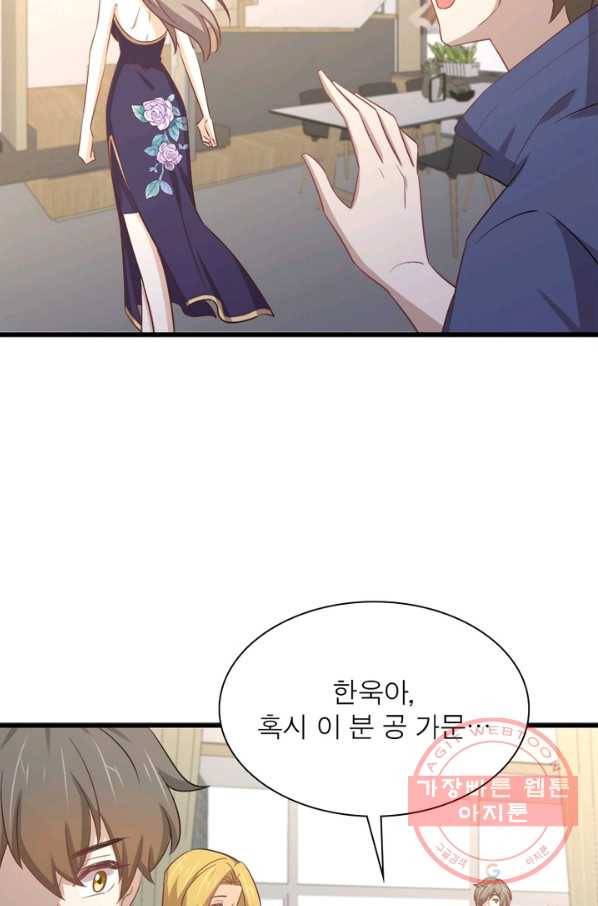 차원을 잘못 찾아왔습니다 147화 6