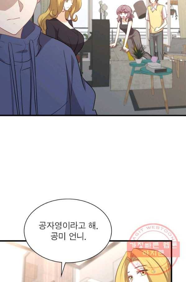 차원을 잘못 찾아왔습니다 147화 7