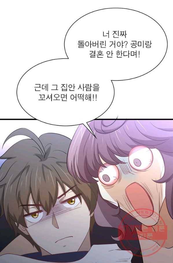차원을 잘못 찾아왔습니다 147화 12