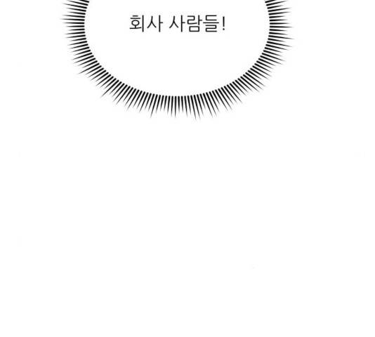 불편한 관계 32화 20