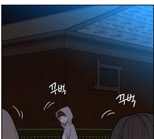 불편한 관계 32화 21