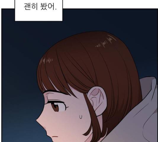 불편한 관계 32화 26