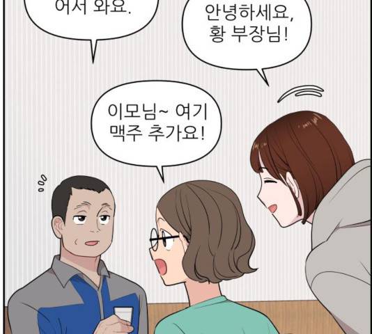 불편한 관계 32화 35