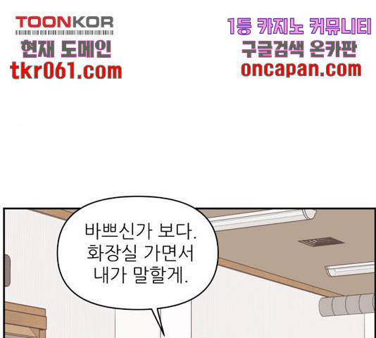 불편한 관계 32화 37