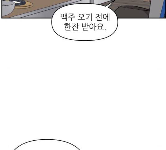 불편한 관계 32화 39